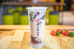 书亦烧仙草奶茶官网